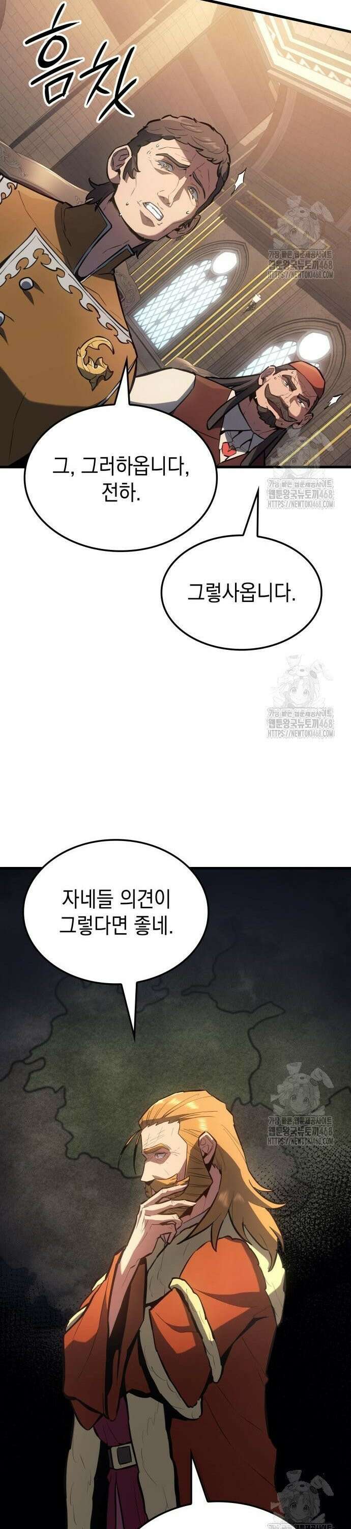 얼음군주 013． 이카루스의 계획 36