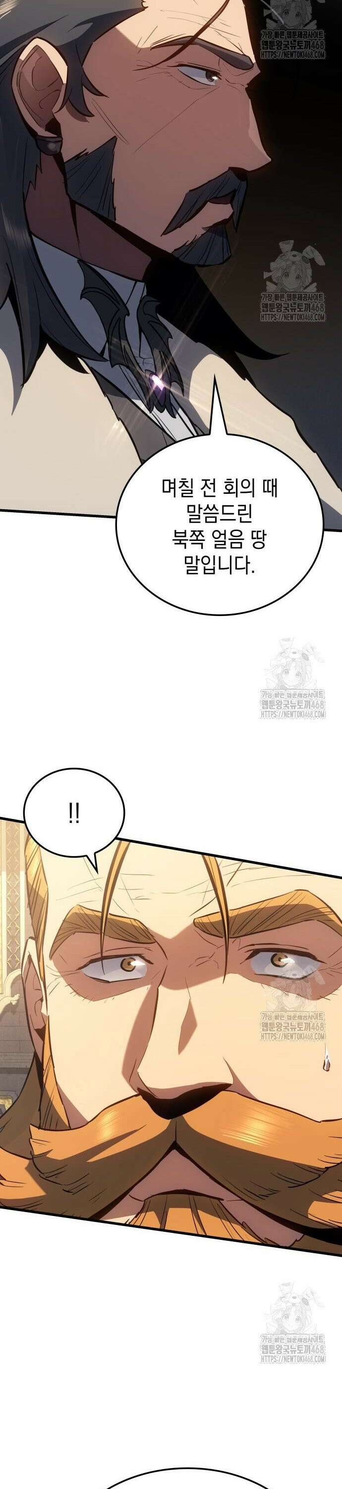얼음군주 013． 이카루스의 계획 38