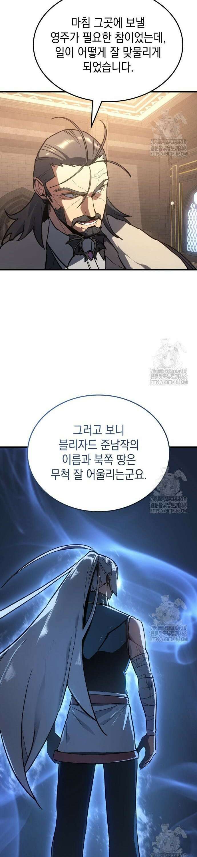 얼음군주 013． 이카루스의 계획 39