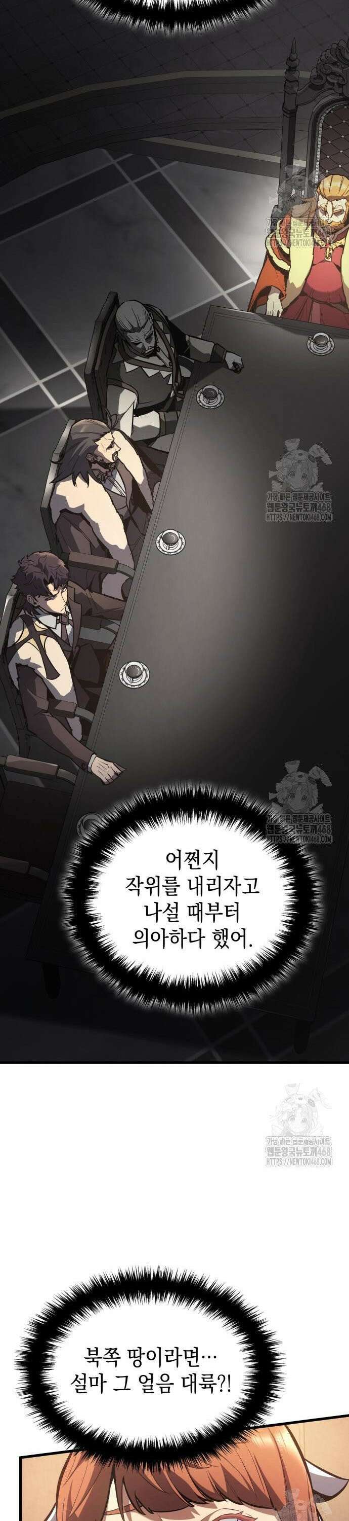 얼음군주 013． 이카루스의 계획 41