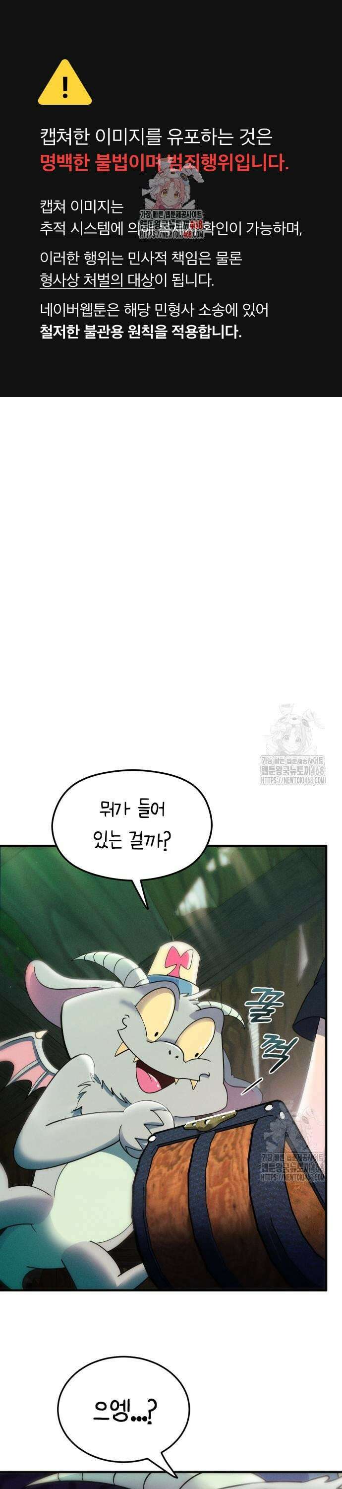 모닥불 친구들 6화 패션쇼를 해요! 1