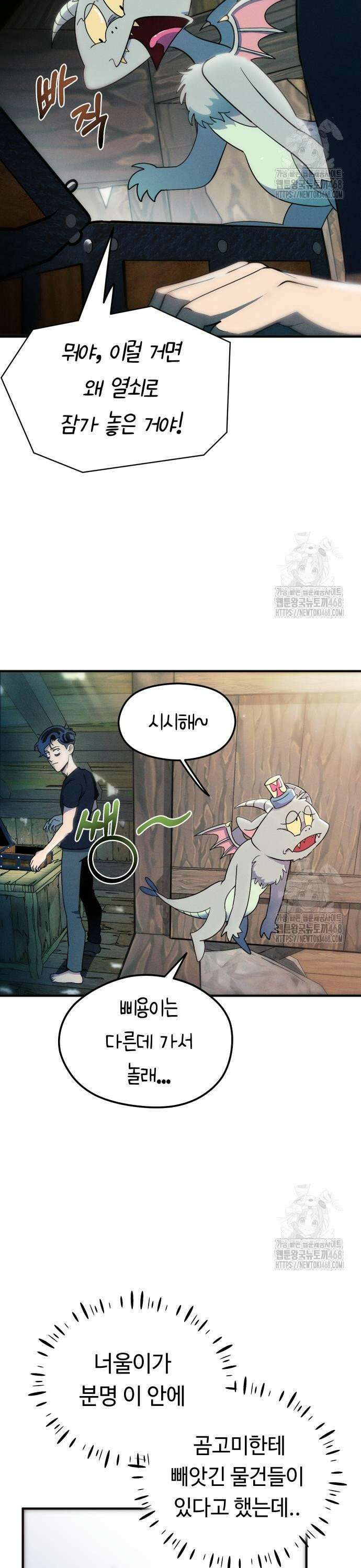모닥불 친구들 6화 패션쇼를 해요! 3