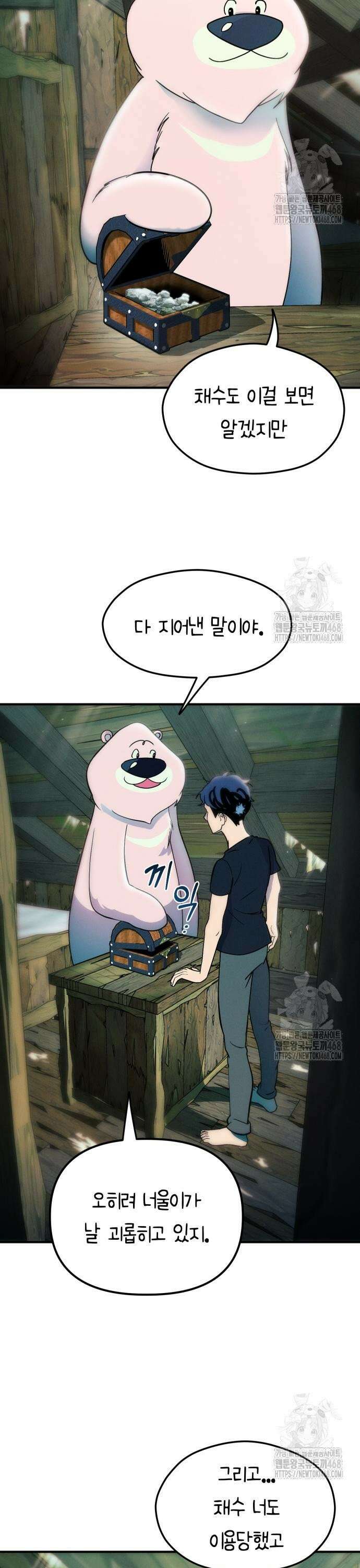 모닥불 친구들 6화 패션쇼를 해요! 5