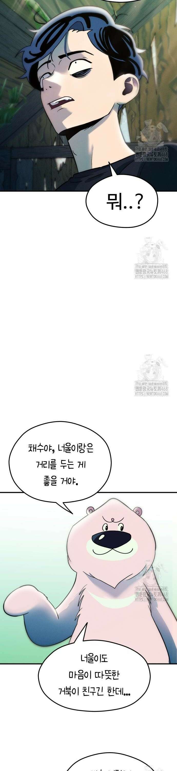 모닥불 친구들 6화 패션쇼를 해요! 6