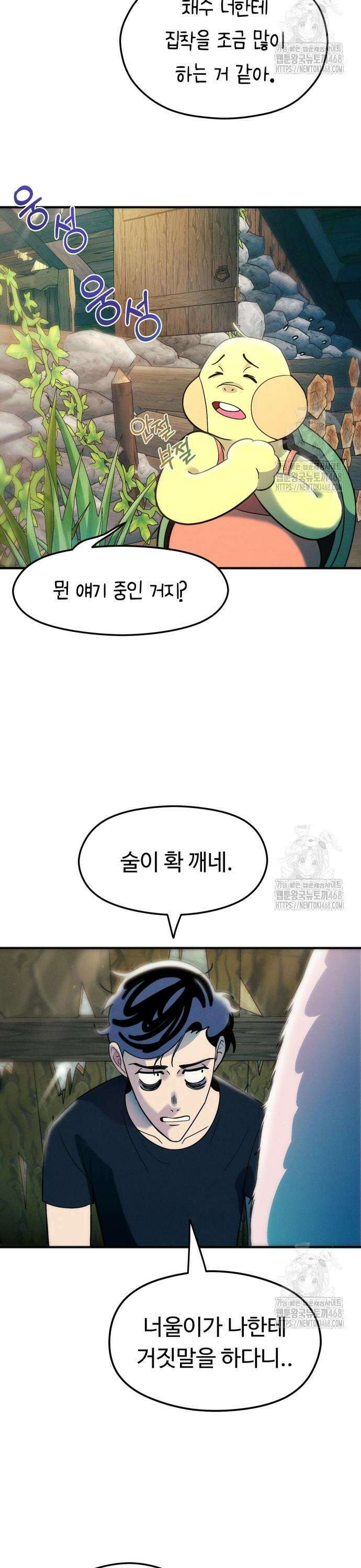 모닥불 친구들 6화 패션쇼를 해요! 7