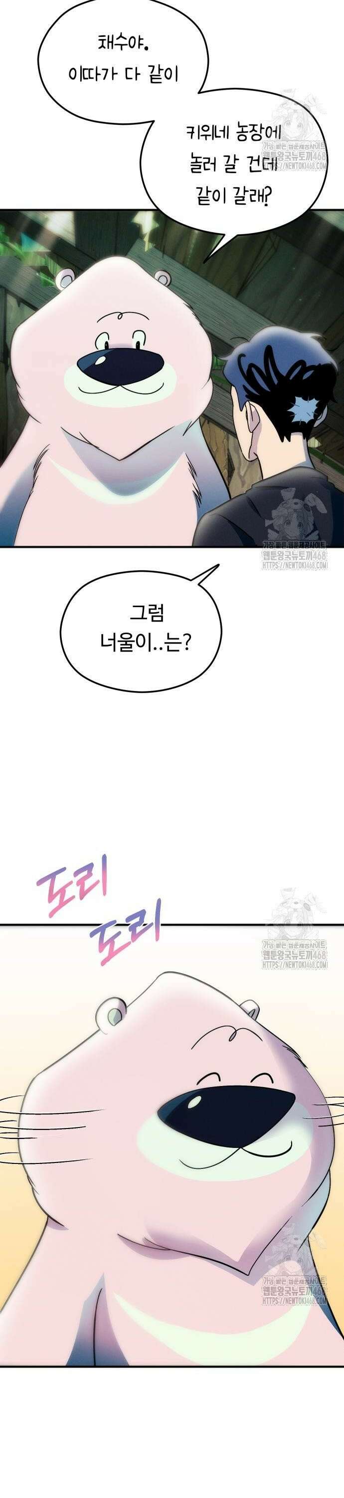 모닥불 친구들 6화 패션쇼를 해요! 8