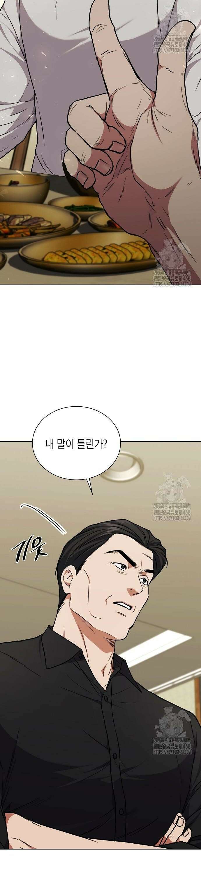 국세청 망나니 159화 : 우리 팀에는 괴물이 산다(5) 2