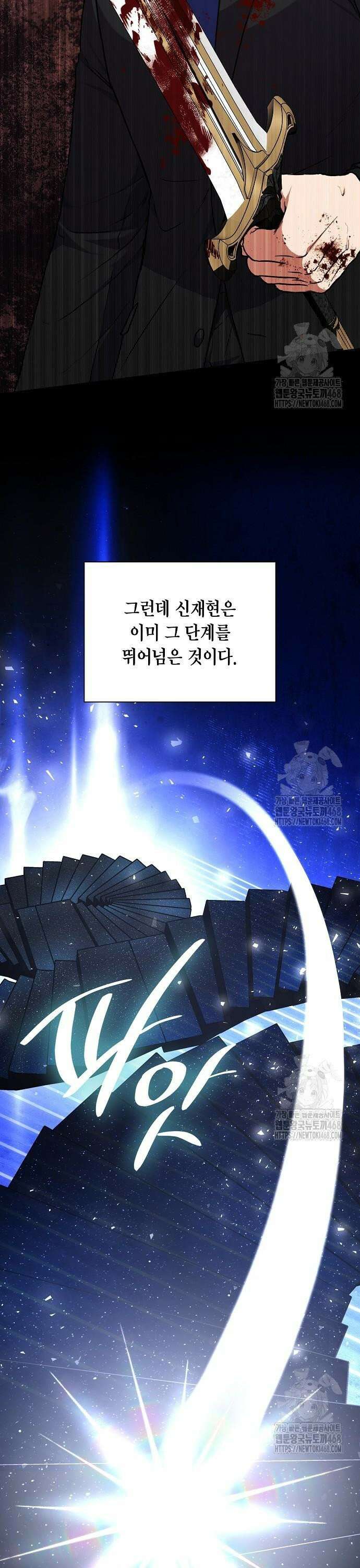 국세청 망나니 159화 : 우리 팀에는 괴물이 산다(5) 7