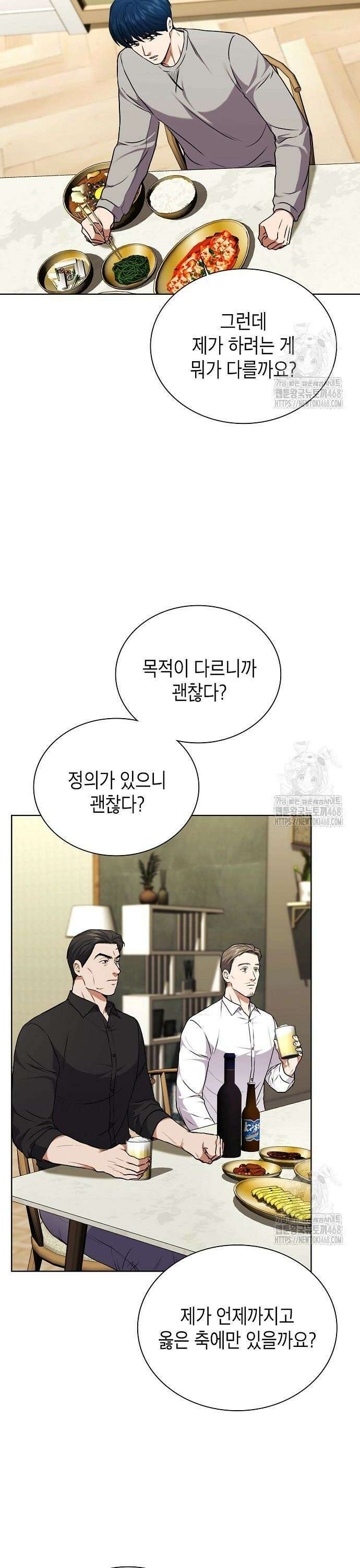 국세청 망나니 159화 : 우리 팀에는 괴물이 산다(5) 9
