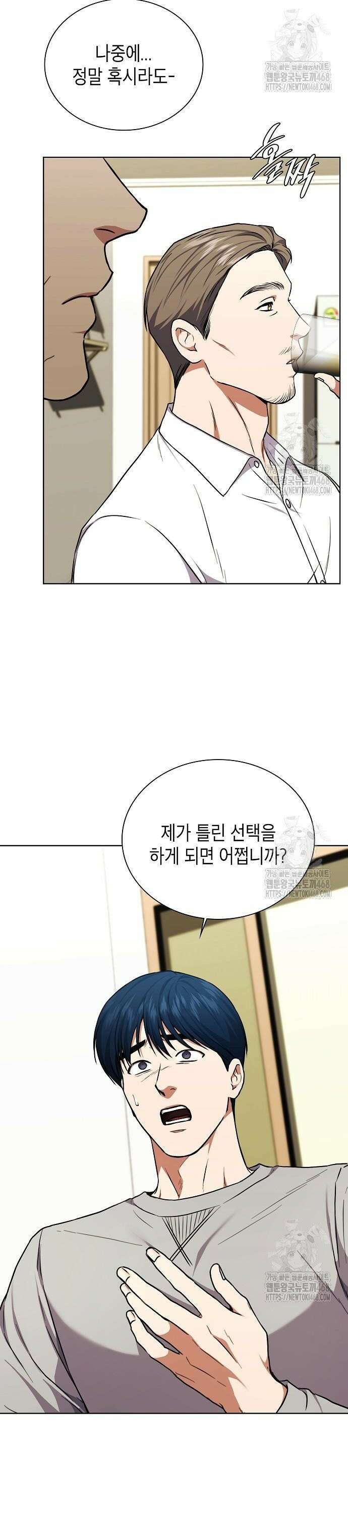 국세청 망나니 159화 : 우리 팀에는 괴물이 산다(5) 10