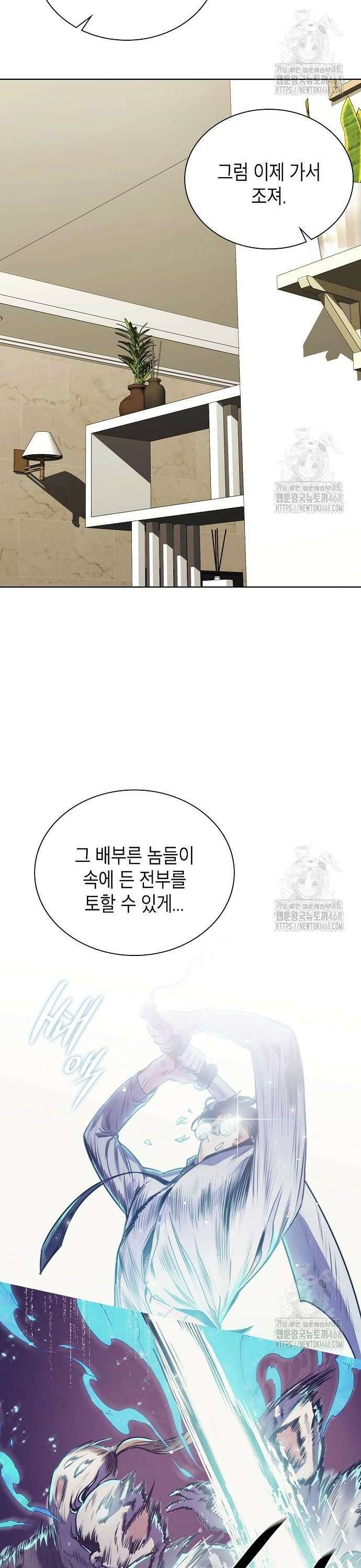 국세청 망나니 159화 : 우리 팀에는 괴물이 산다(5) 20