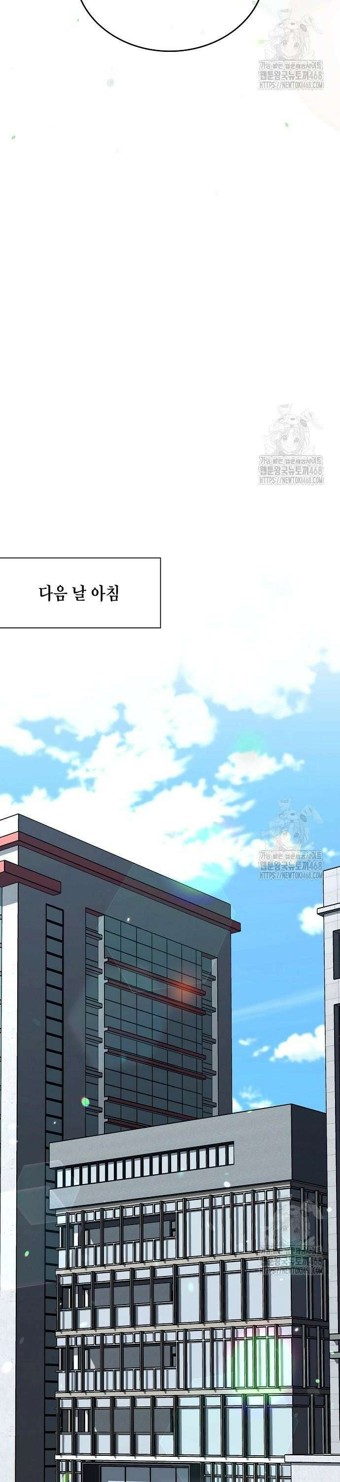 국세청 망나니 159화 : 우리 팀에는 괴물이 산다(5) 22