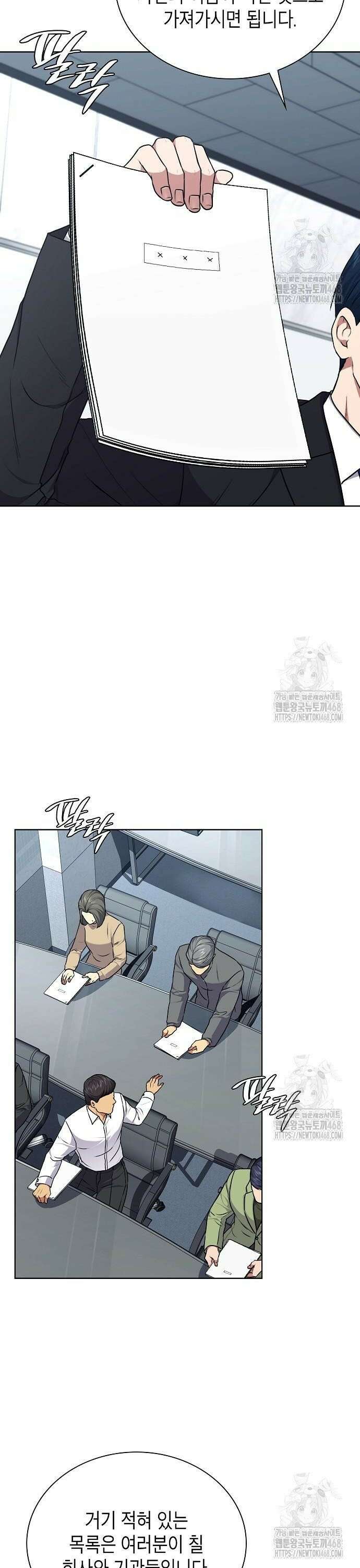 국세청 망나니 159화 : 우리 팀에는 괴물이 산다(5) 28