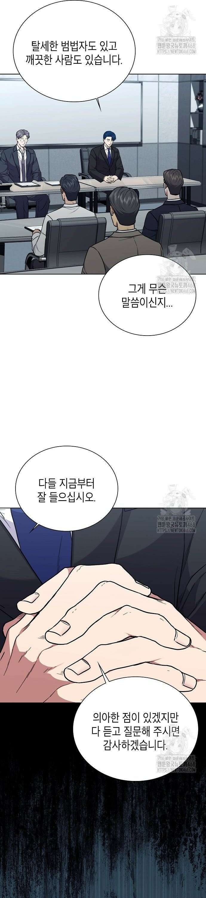 국세청 망나니 159화 : 우리 팀에는 괴물이 산다(5) 30