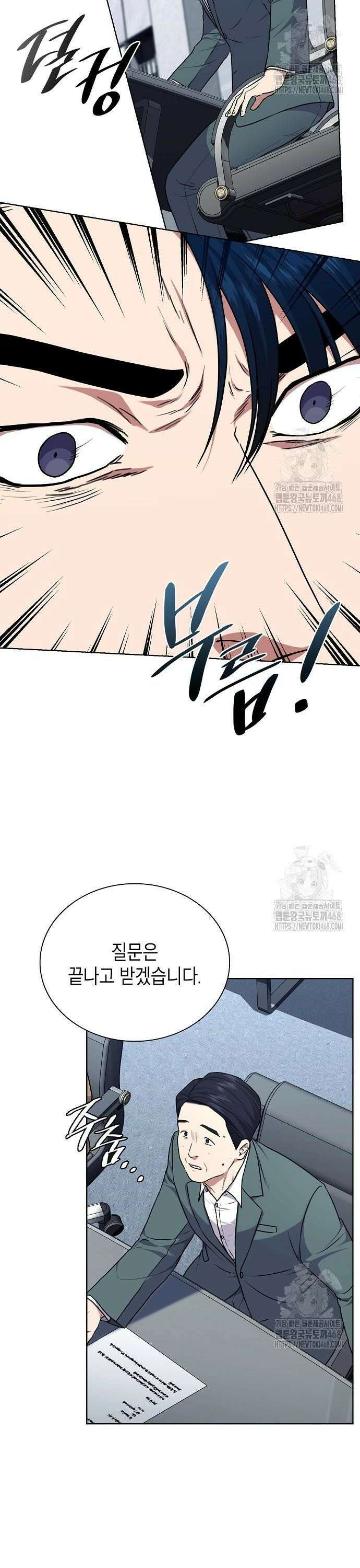 국세청 망나니 159화 : 우리 팀에는 괴물이 산다(5) 32
