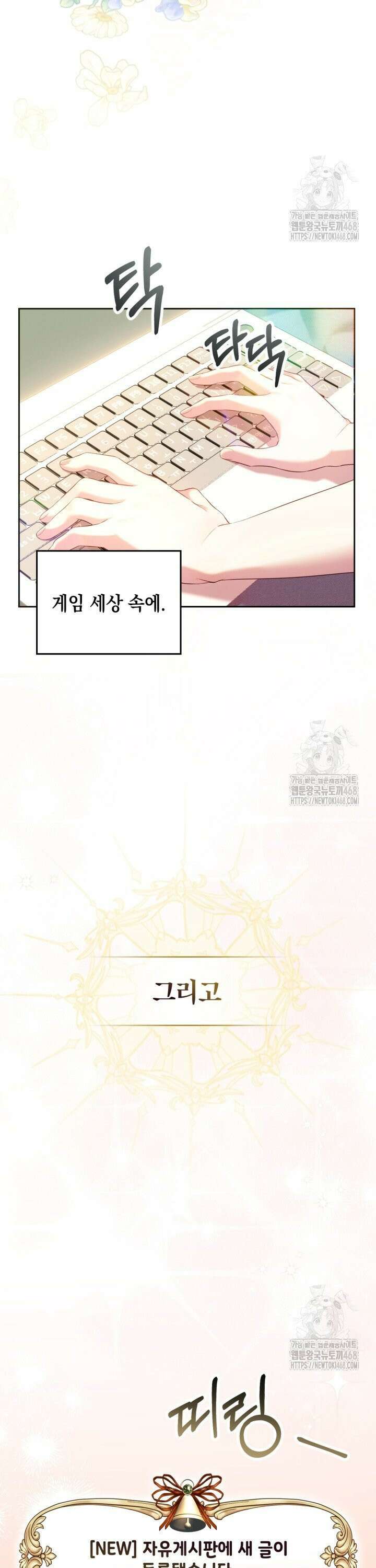 TOP 100 영애 [프롤로그] 3