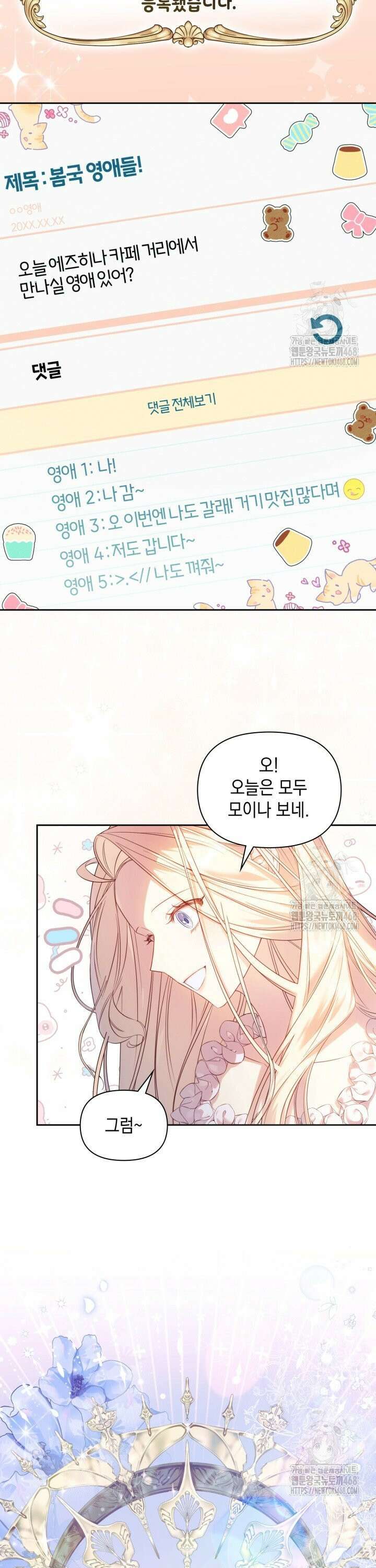 TOP 100 영애 [프롤로그] 4