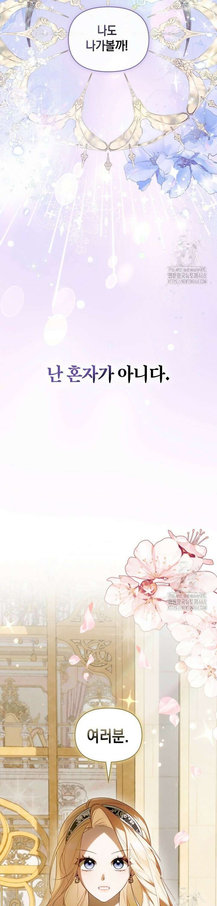 TOP 100 영애 [프롤로그] 5