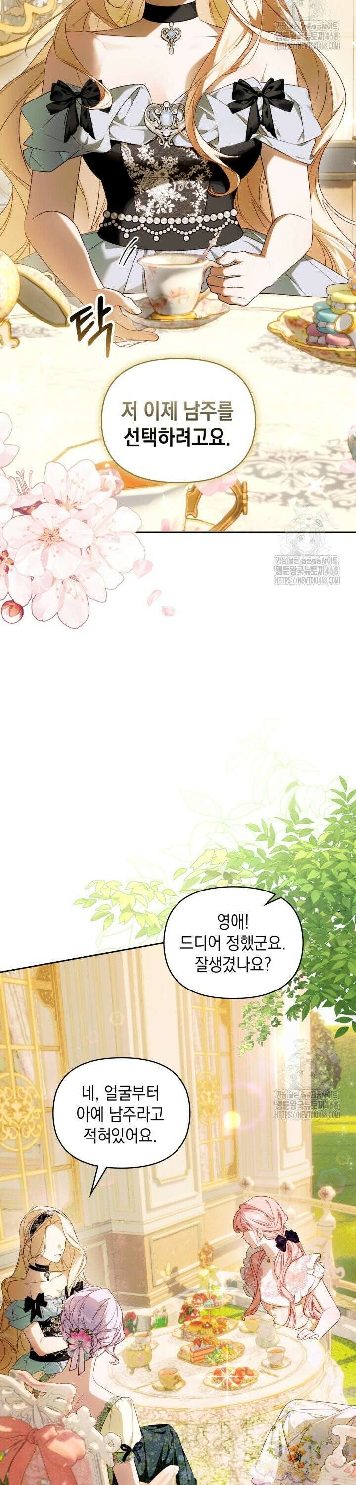 TOP 100 영애 [프롤로그] 6