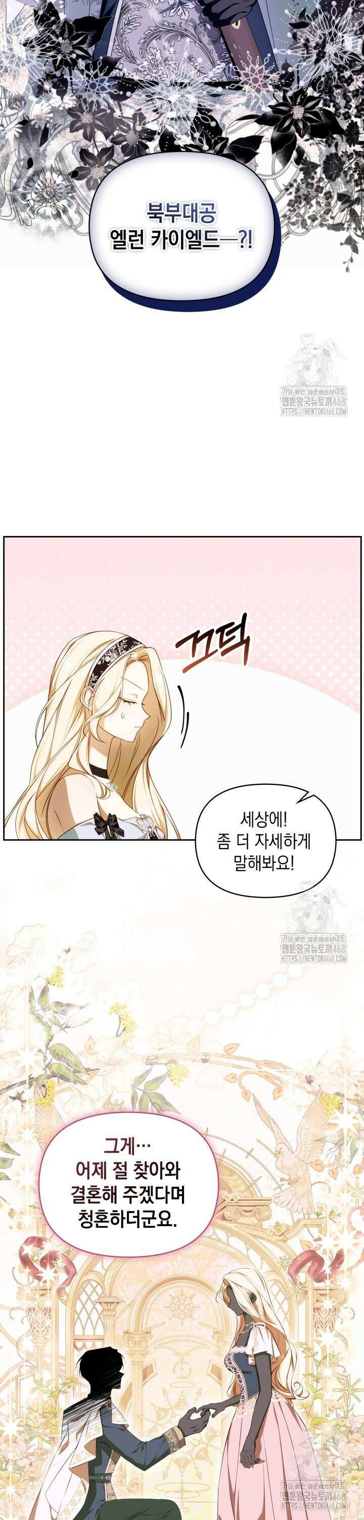 TOP 100 영애 [프롤로그] 9