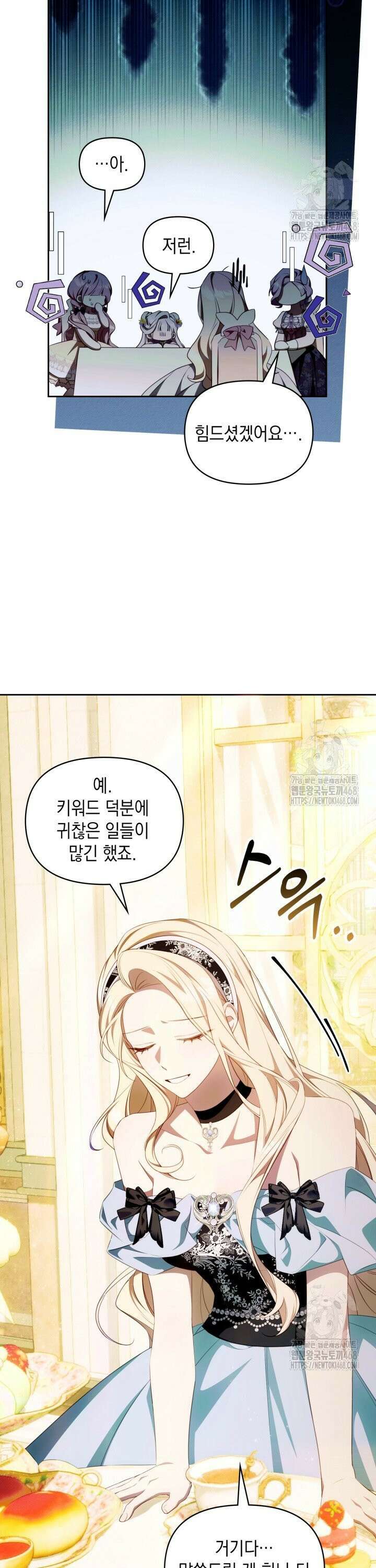 TOP 100 영애 [프롤로그] 12