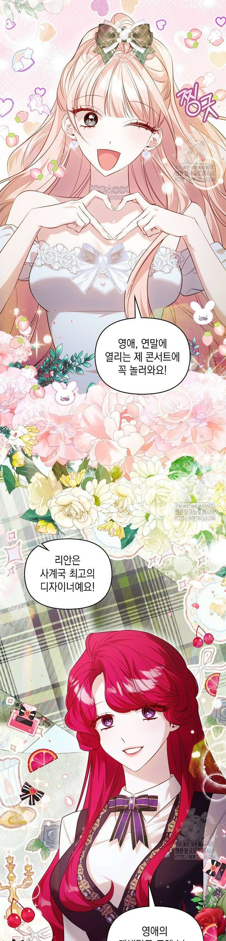 TOP 100 영애 5화 8