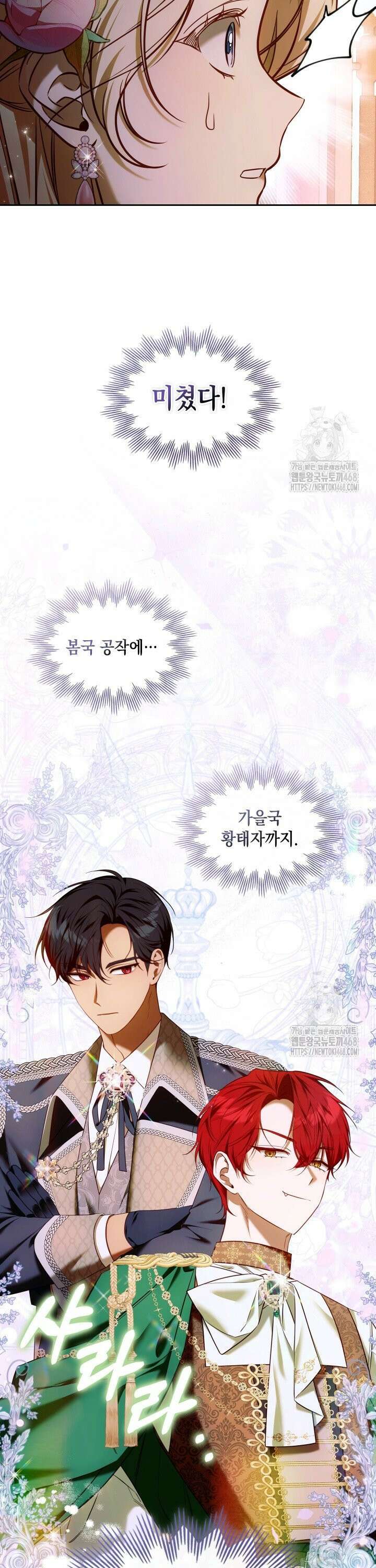 TOP 100 영애 10화 5