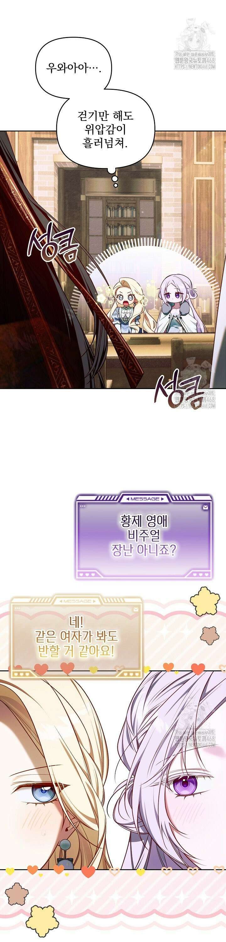 TOP 100 영애 20화 2