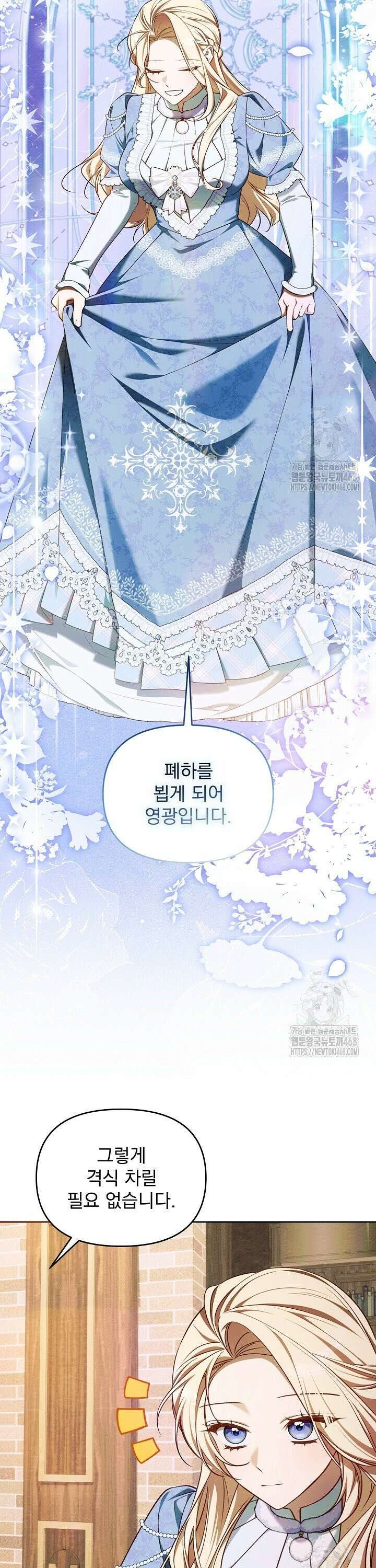 TOP 100 영애 20화 5