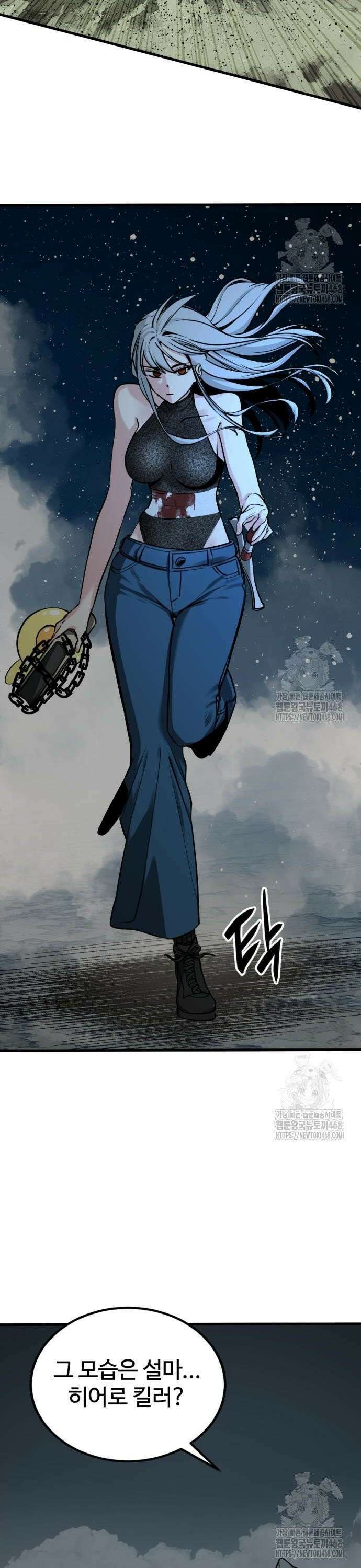 히어로 킬러 218화 4