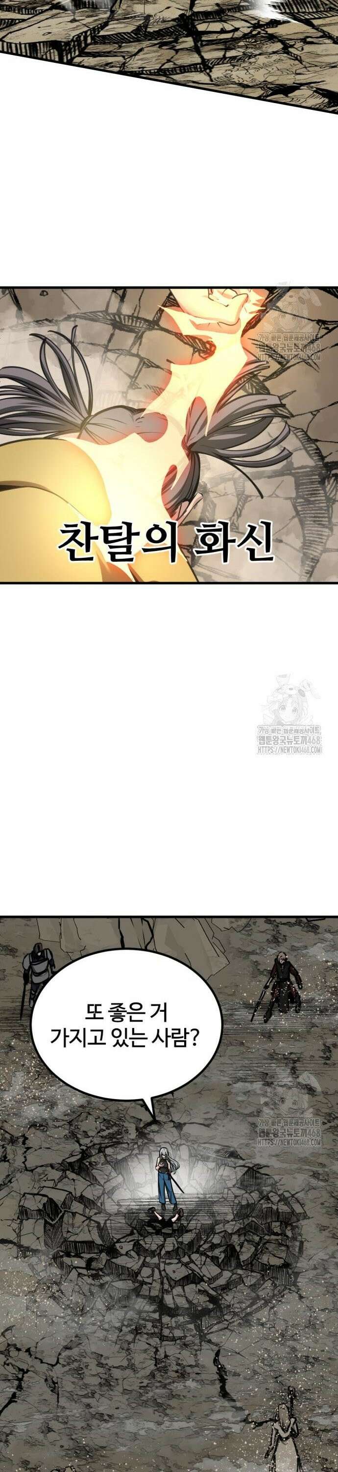 히어로 킬러 218화 9