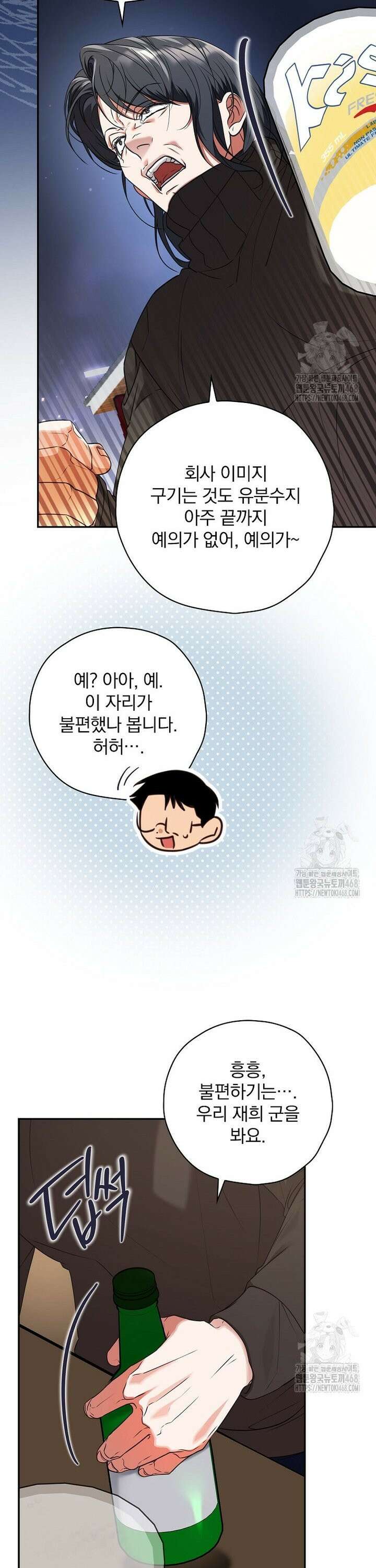 책 먹는 배우님 23화 2