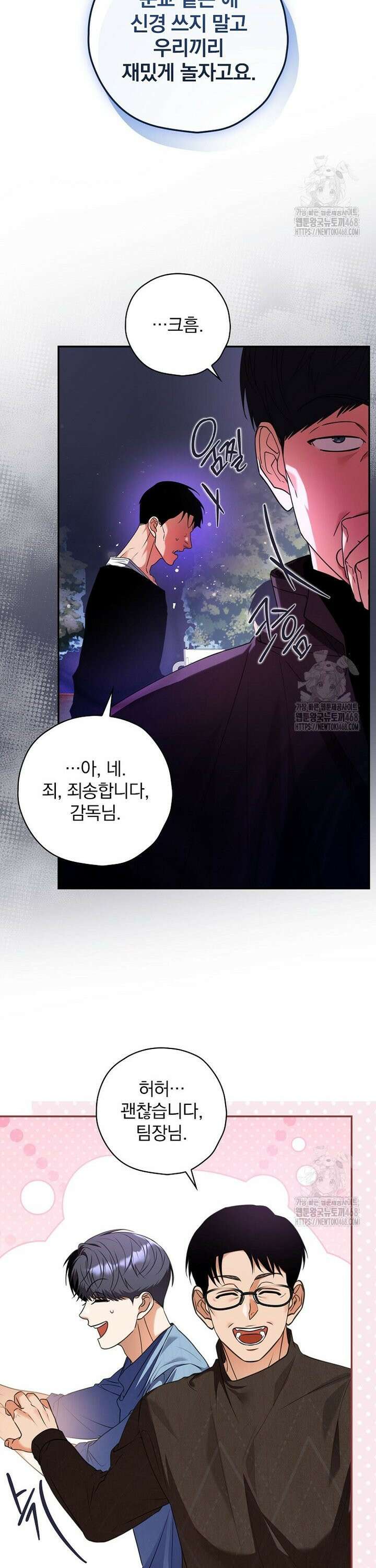 책 먹는 배우님 23화 4
