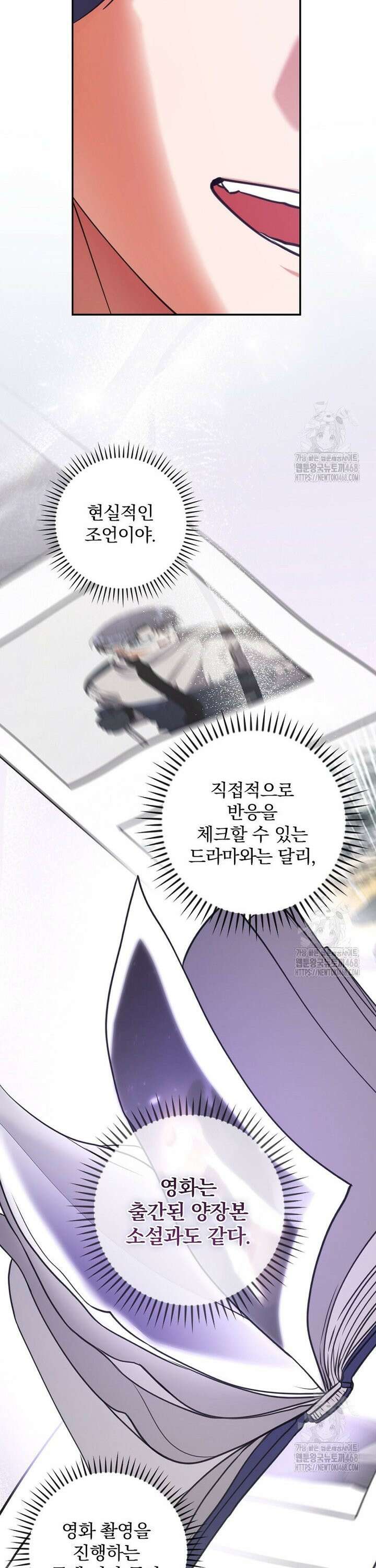 책 먹는 배우님 23화 7