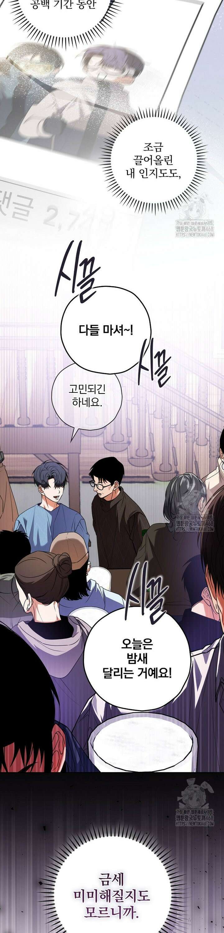 책 먹는 배우님 23화 8