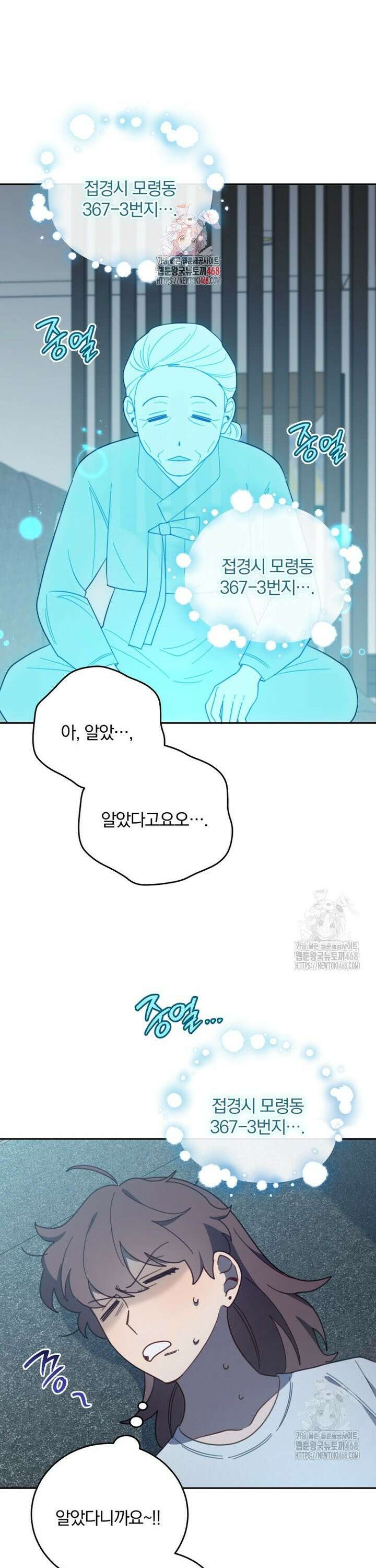 접경지역의 동물병원 151화 1