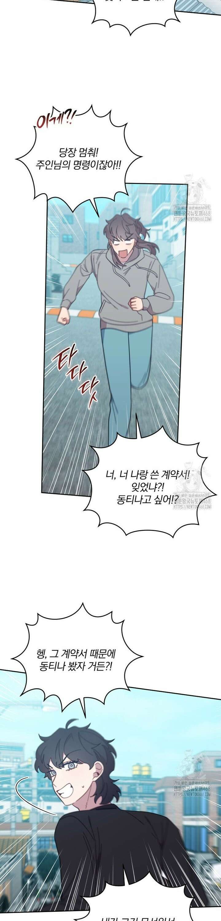 접경지역의 동물병원 151화 7