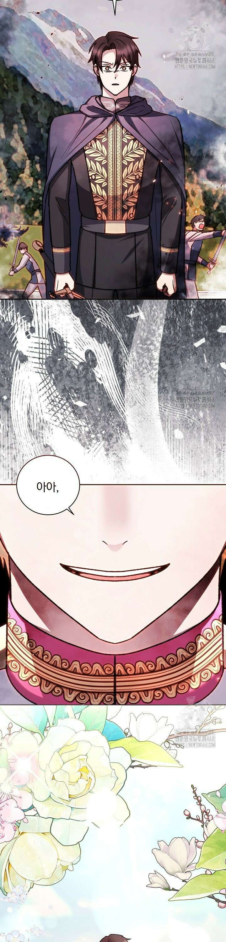 악역의 주인님이 되었다 66화 2