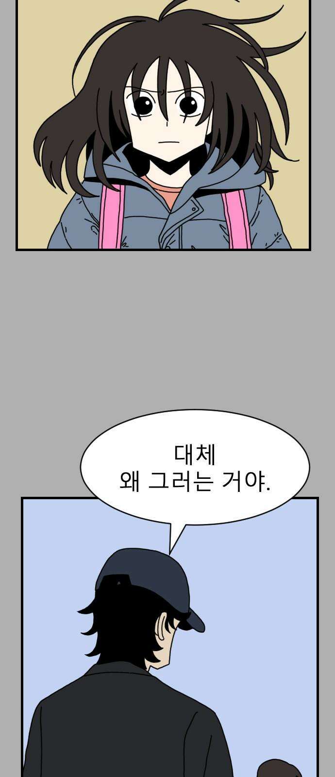 살아생전 28화． 김국태(2) 4