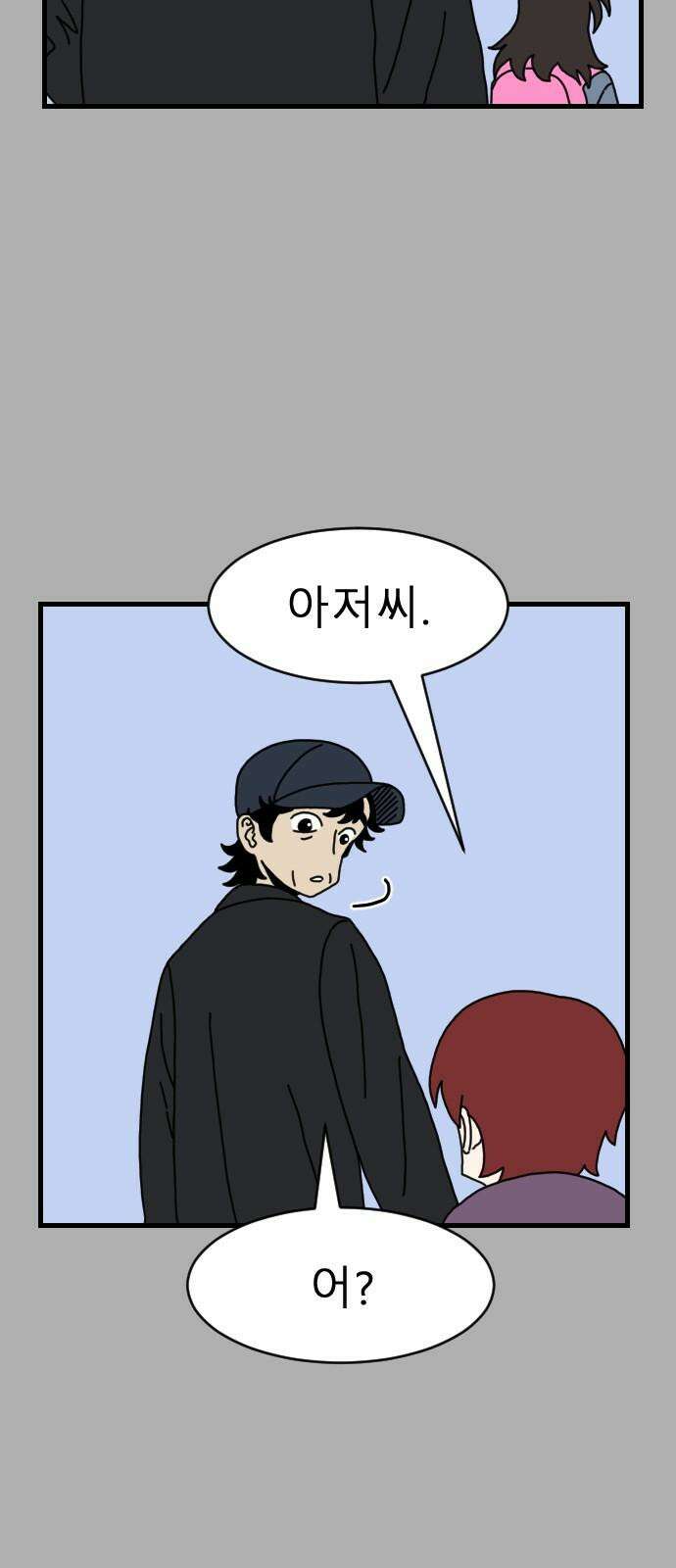 살아생전 28화． 김국태(2) 5