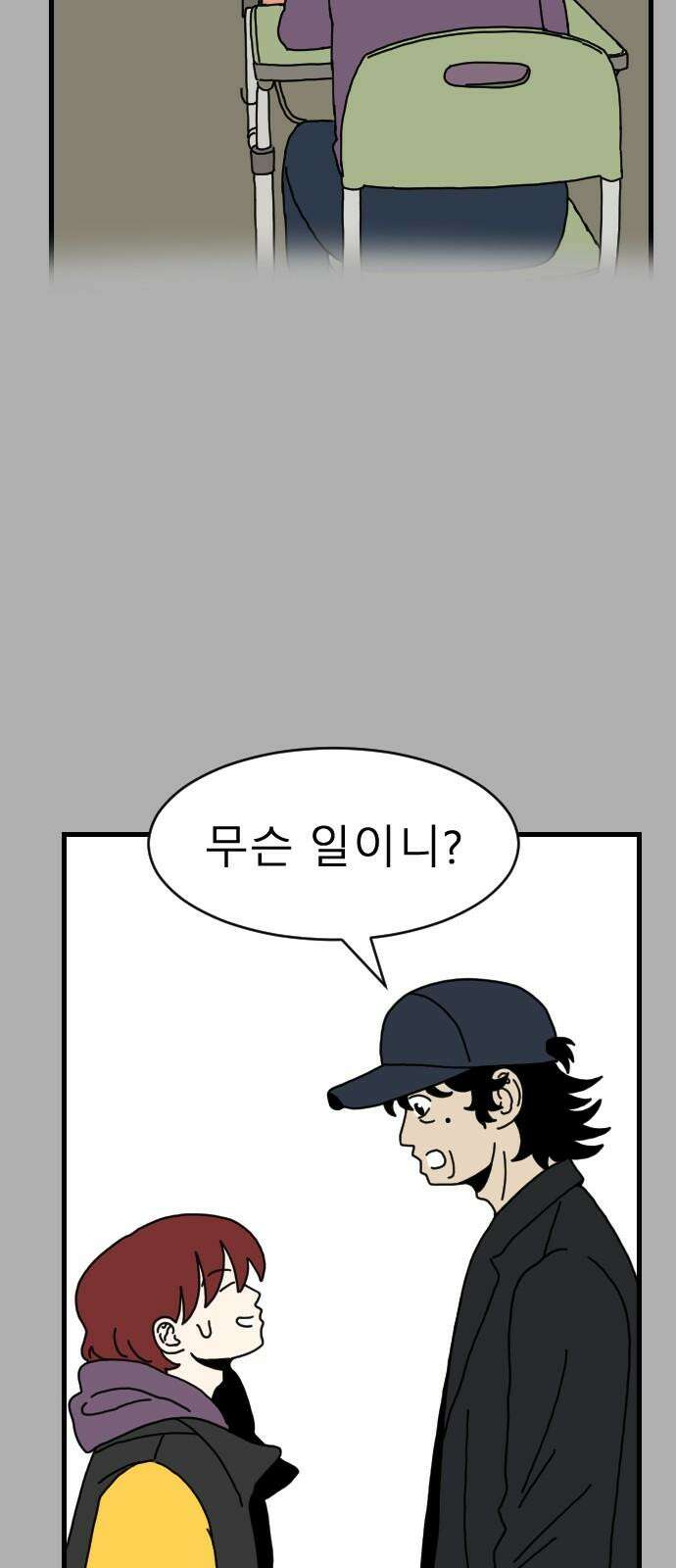 살아생전 28화． 김국태(2) 7