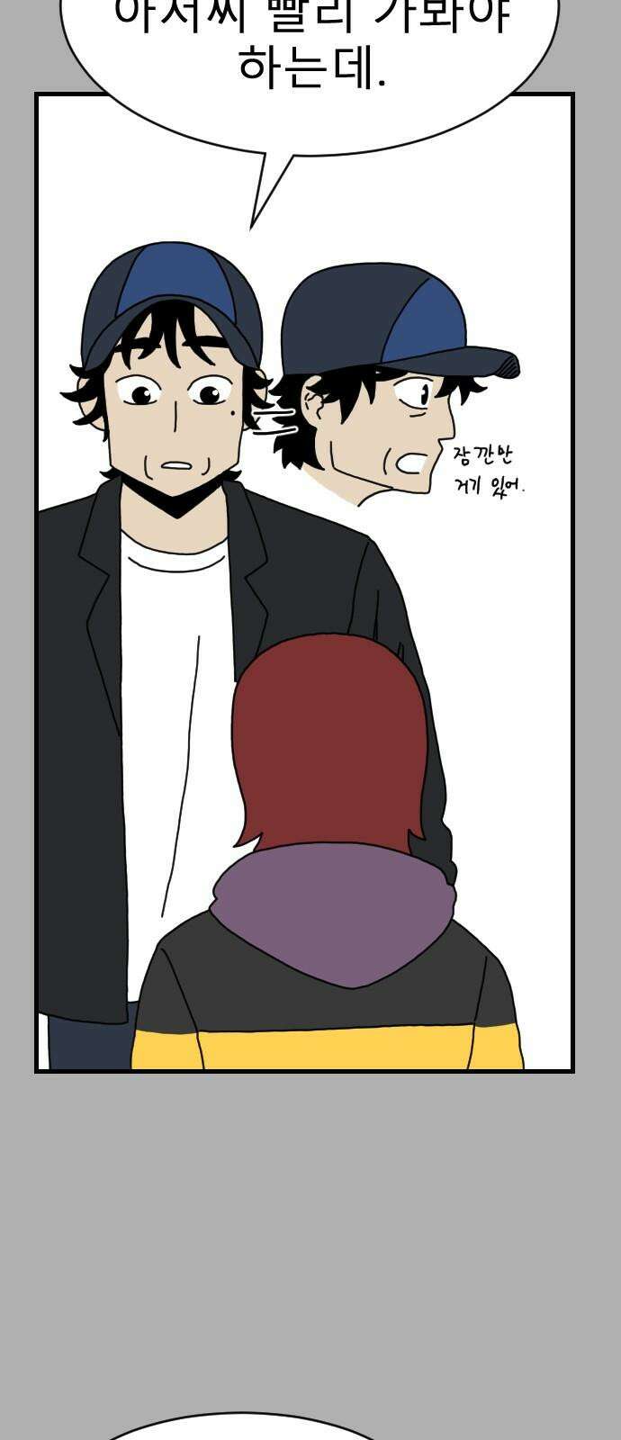 살아생전 28화． 김국태(2) 10