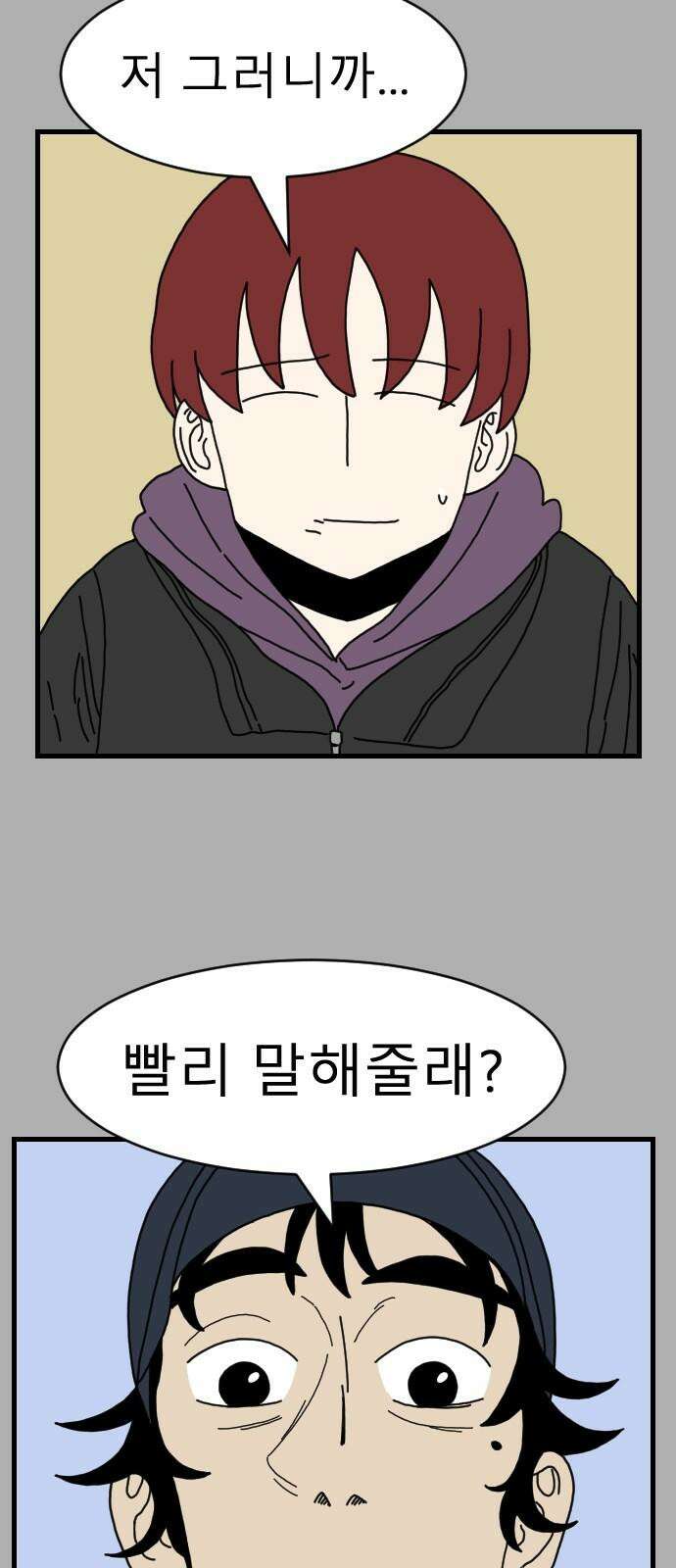살아생전 28화． 김국태(2) 11