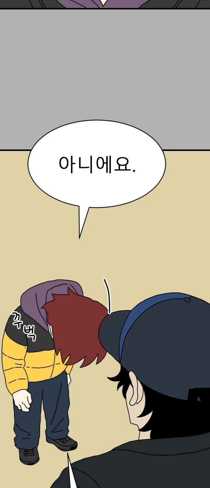 살아생전 28화． 김국태(2) 13