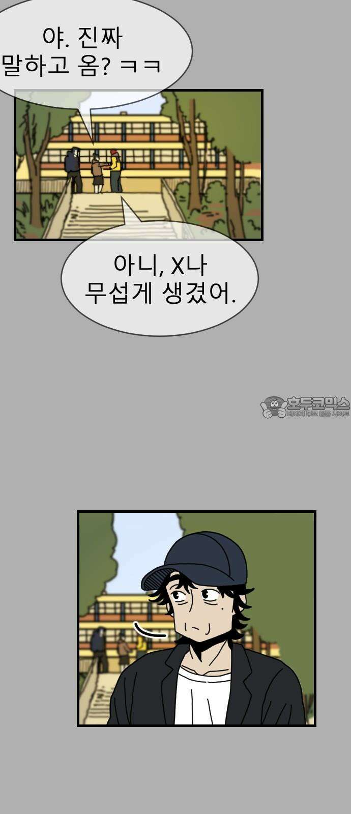살아생전 28화． 김국태(2) 15