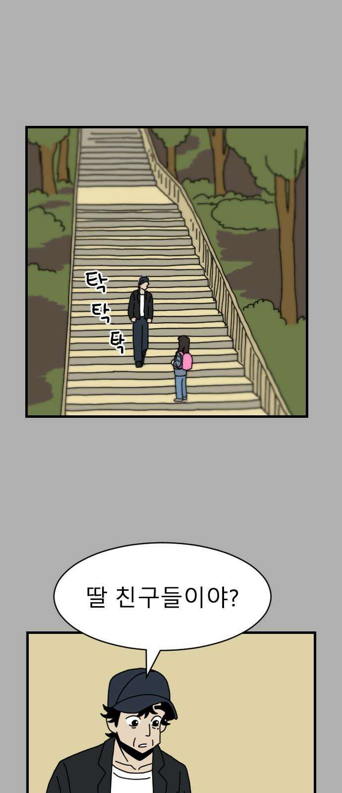 살아생전 28화． 김국태(2) 16