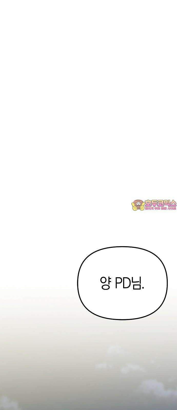 합법적 연재 구역 36화 안녕히 가세요 1