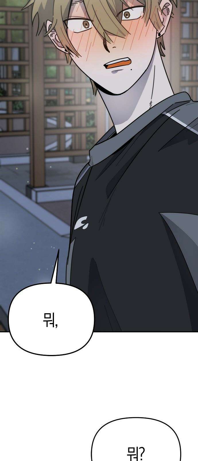합법적 연재 구역 36화 안녕히 가세요 4