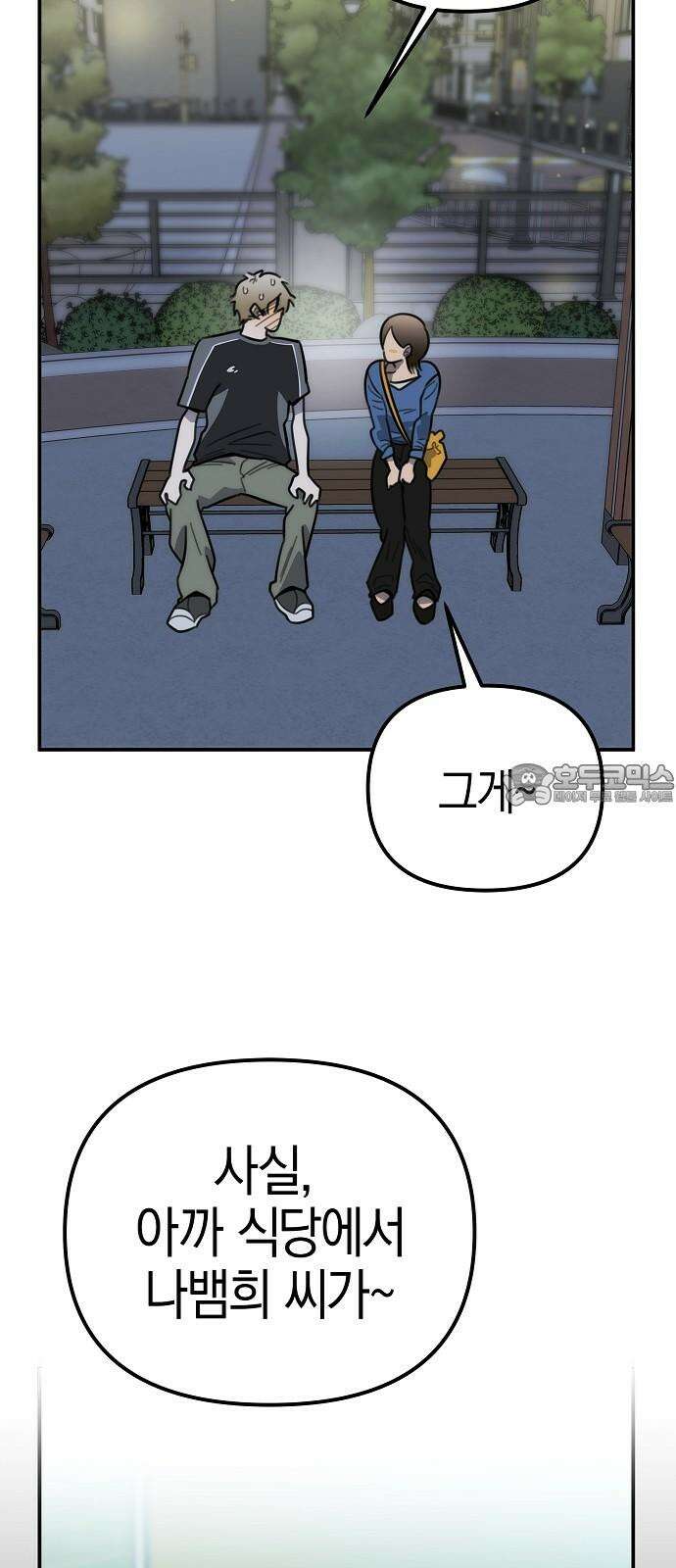 합법적 연재 구역 36화 안녕히 가세요 6