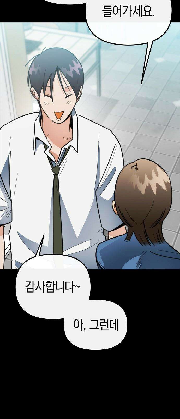 합법적 연재 구역 36화 안녕히 가세요 8